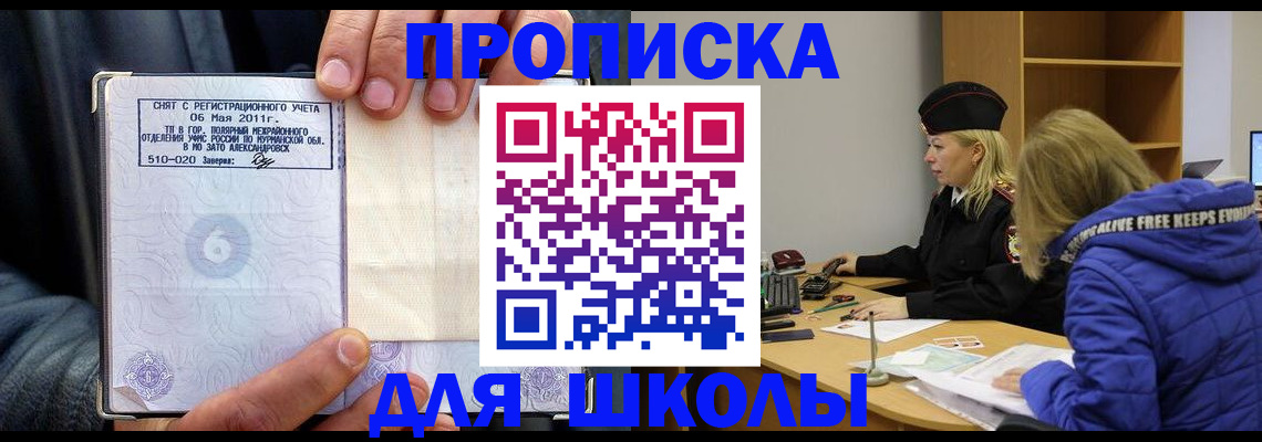 купить прописку в Пикалёво