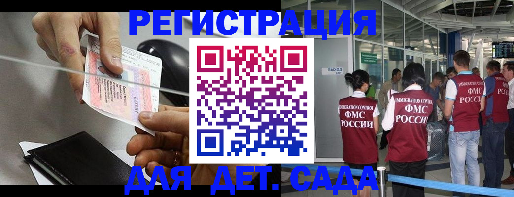 временная регистрация для школы в Пикалёво