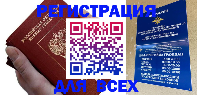 временная регистрация законно в Пикалёво