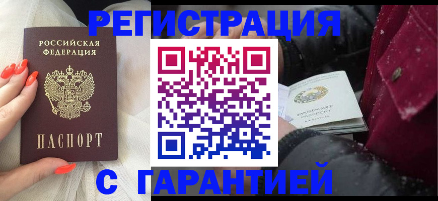 прописка в Пикалёво