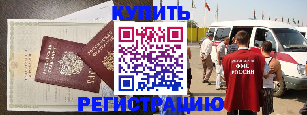 временная регистрация адрес в Пикалёво