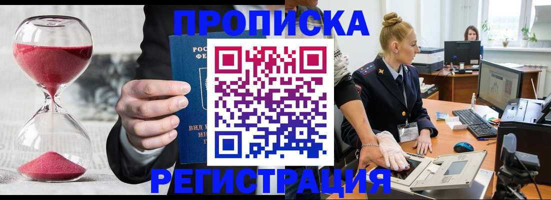 прописка гарантия в Пикалёво